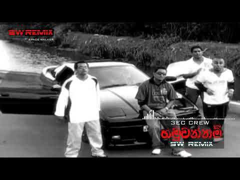 3EC Crew - Hamuwannam (SW Remix)