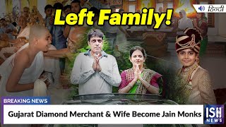 Gujarat Diamond Merchant and Wife Become Jain Monks