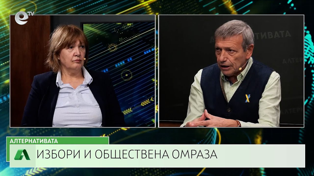 АЛТЕРНАТИВАТА С КРАСЕН СТАНЧЕВ | 20.11.2024