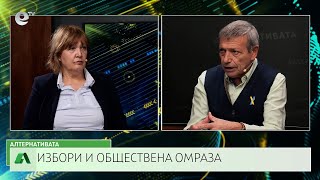 АЛТЕРНАТИВАТА С КРАСЕН СТАНЧЕВ | 20.11.2024