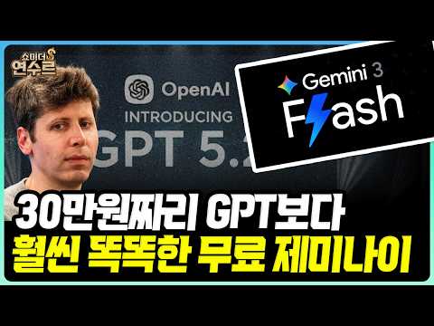 제미나이 3 플래시, AI 비용 구조 혁신을 가져오다