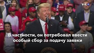 Новости США за минуту - 30 апреля 2019