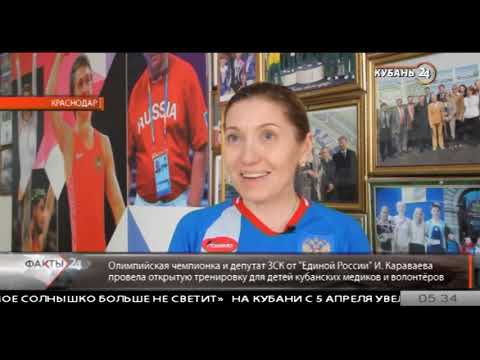 Ирина Караваева провела открытый урок по прыжкам на батуте для детей медиков