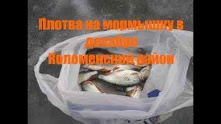 Зимняя рыбалка в коломенском районе