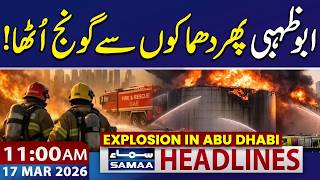 Iran US War | Drone Strike on Abu Dhabi | 11 AM News Headlines | 17 March 2026