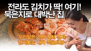 김치타운 광고양상 1분 - 엄마와 딸 편 1부