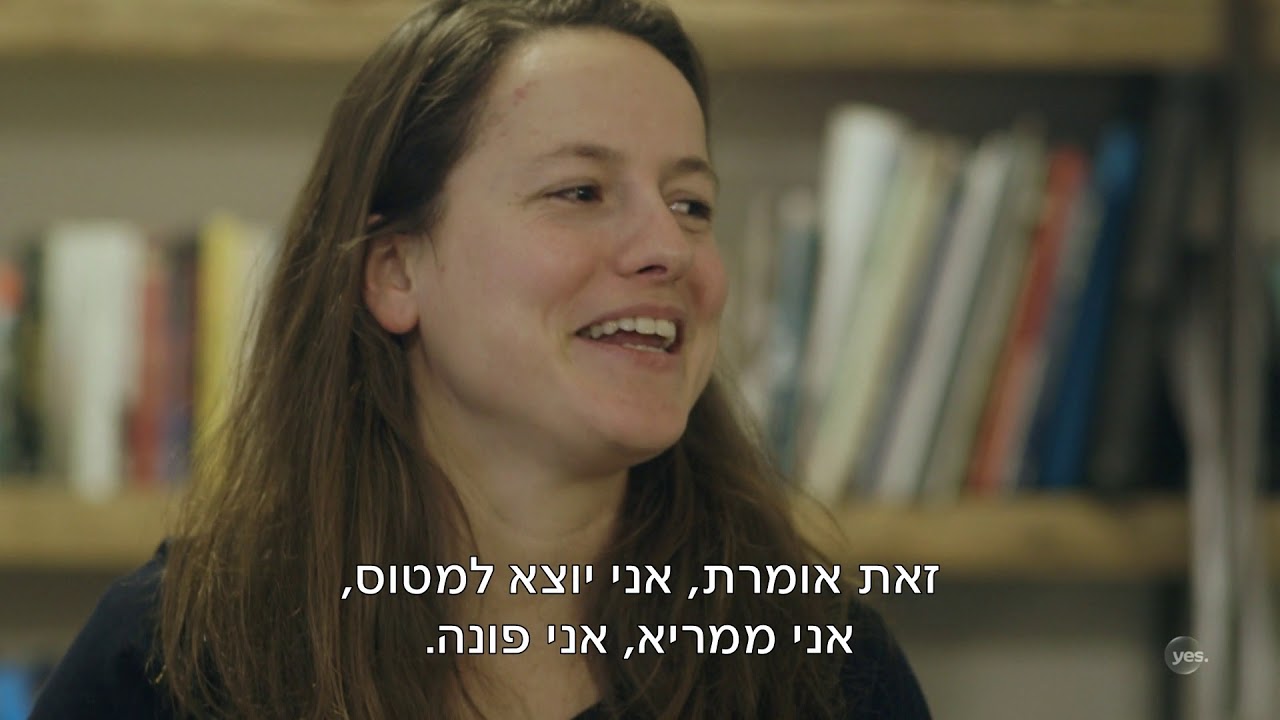 הטייסות - yes דוקו