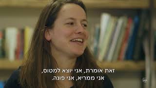 הטייסות - yes דוקו