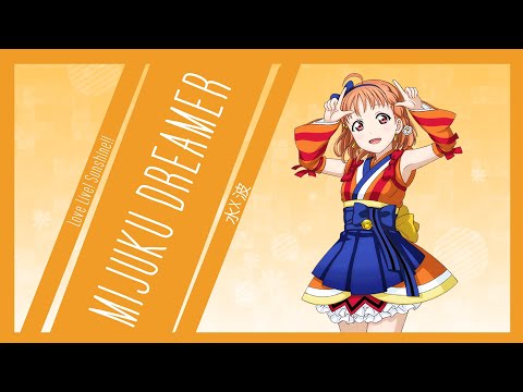 Love Live! School Idol Project Sunshine!! Mijuku DREAMER Aqours