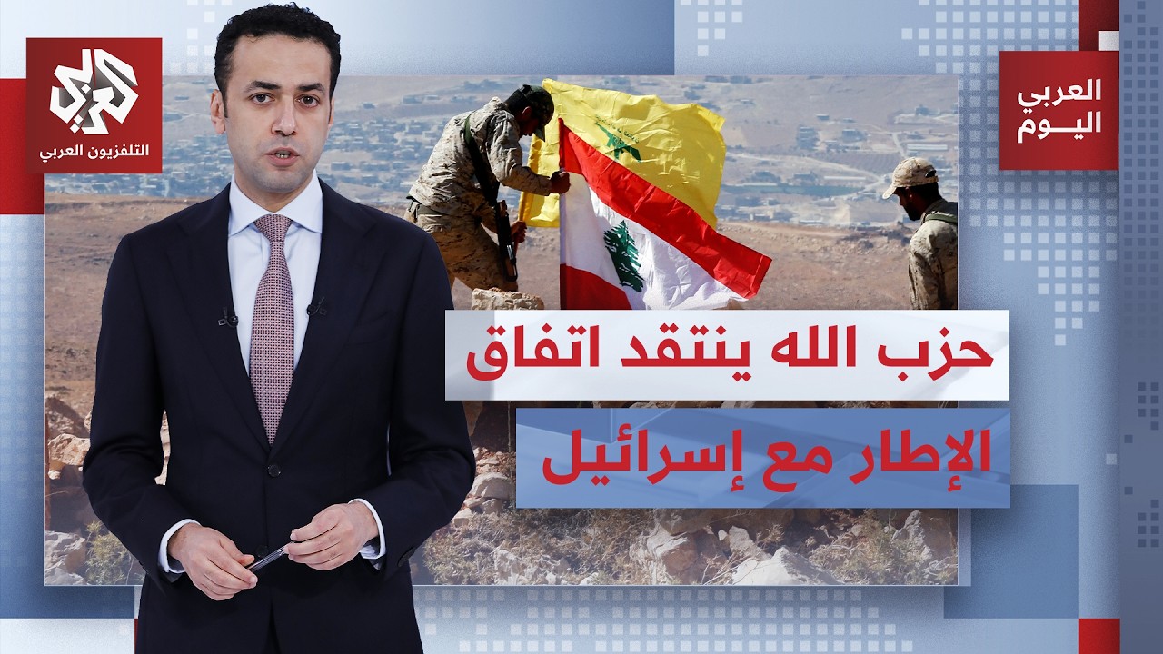 إسرائيل تصعد في جنوب لبنان وحزب الله ينتفض ضد الحكومة ويهاجم مسار التفاوض | ا?