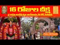 శ్రీ కార్యసిద్ధి ఆంజనేయస్వామి దేవాల�