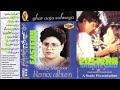 Ghar Aaja Sohneya SHAZIA MANZOOR REMIX ALBUM SONIC STEREO