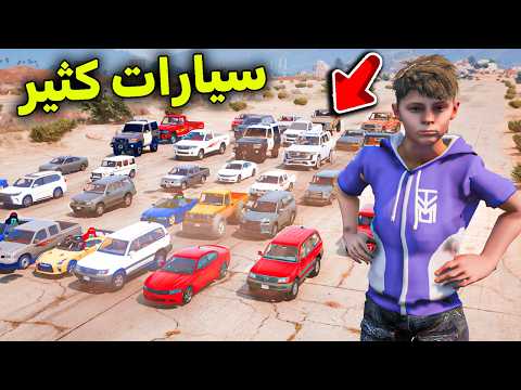 أكبر تجمع سيارات 😱🚗🔥!! l فلم قراند