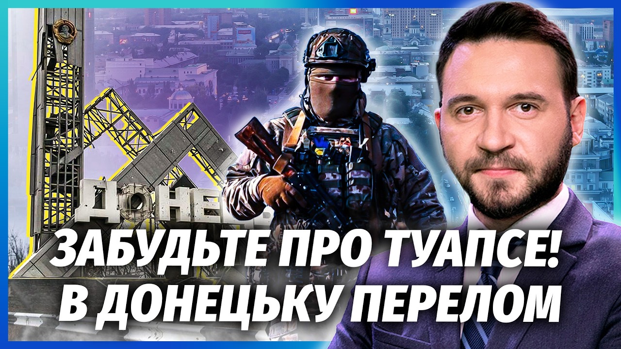 🔴Шок! ОБОРОНА ДОНЕЦЬКА ВПАЛА! ЗСУ заблокували місто. ФСБшників кладуть ПАЧК