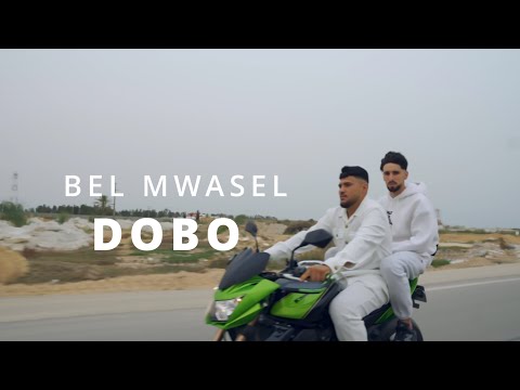 DOBO - BEL MWASEL | بالموصل (Rap tunisien 2026)