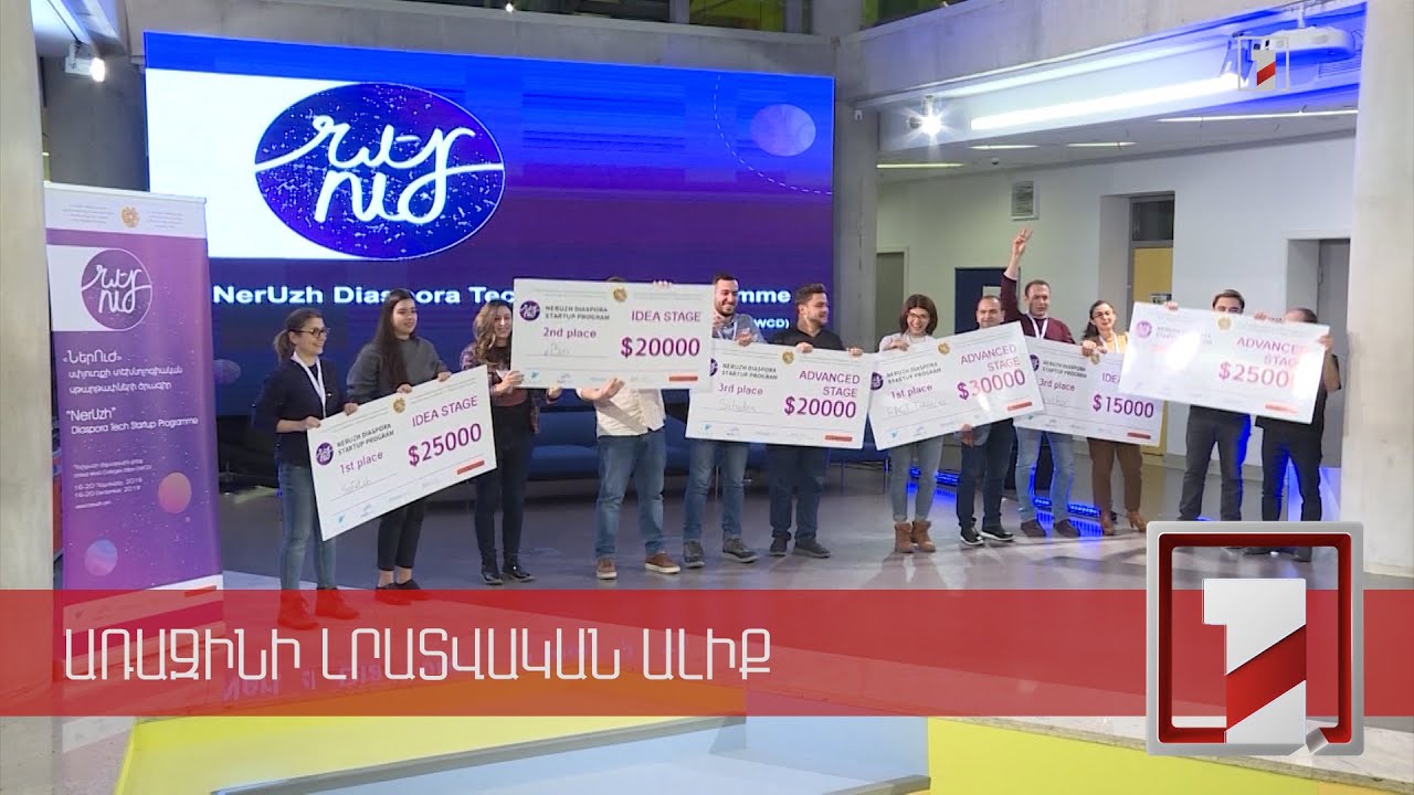 «Ներուժ-3»-ը կմեկնարկի 2022-ին. գործադիրը ծրագիրը կիրականացնի «Իմ քայլը» հիմնադրամի աջակցությամբ