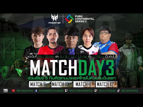 PUBG Continental Series 2 APAC Day : 3