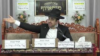 הרב מאיר אליהו | תשבח תקבל | מוסאיוף - ה׳תשפ״ו