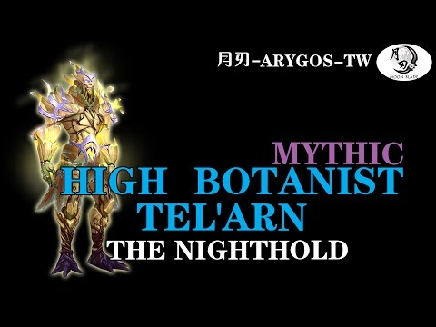 High Botanist Tel'arn - The Nighthold Mythic (Retribution)