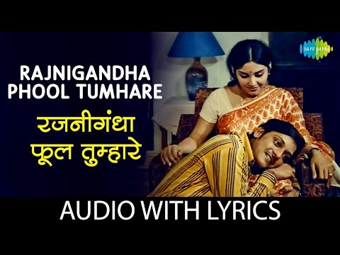 Rajnigandha Phool Tumhare cover