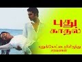 Pudhu Kadhal Song Pudhukottaiyilirundhu Saravanan Dhanush Yuvan Shankar Raja