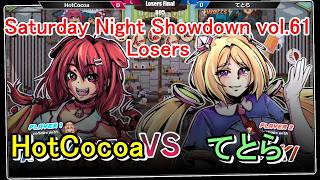 【#idolshowdown】戌神ころね＆アメリアvs アキロゼ＆ロボ子さん　【#アイドルショーダウン 】
