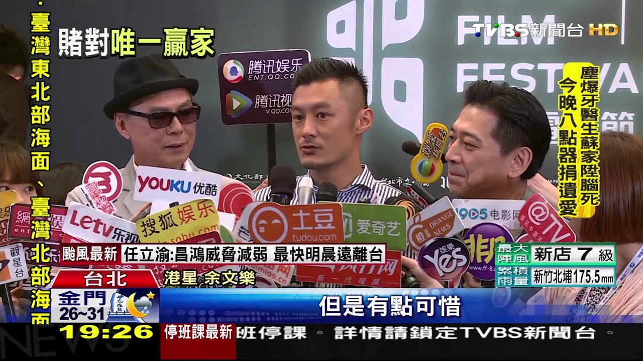 逆向操作! 余文樂新片颱風照宣傳賺版面