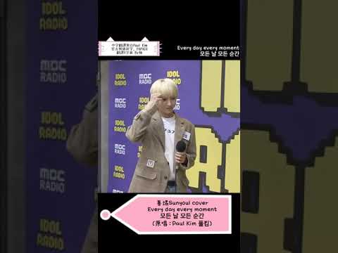 [繁中字幕] UP10TION 善燏cover- Every day every moment 모든 날 모든 순간  (原唱：Paul Kim 폴킴)