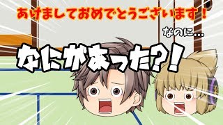あけましておめでとうございます！2019！