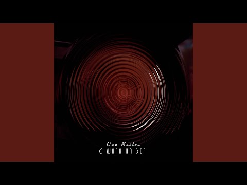 С шага на бег