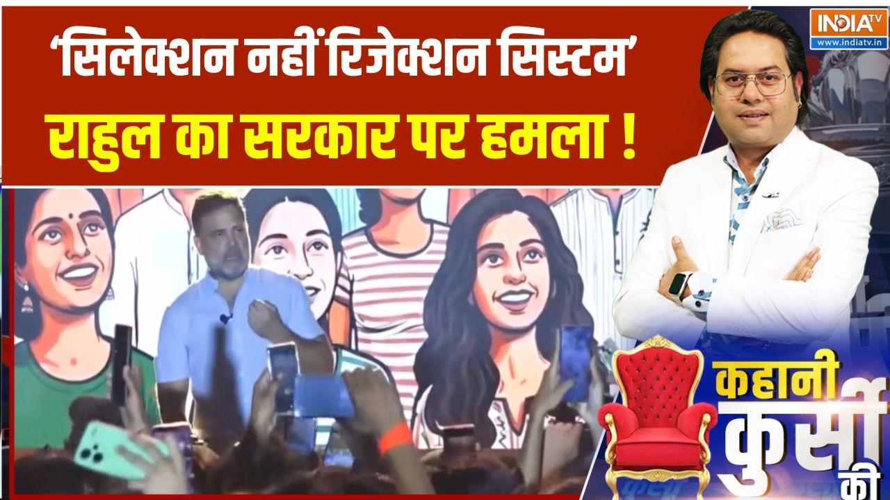 Rahul Gandhi in Kota : राजस्थान के कोटा में राहुल ने सरकार को घेरा, ?