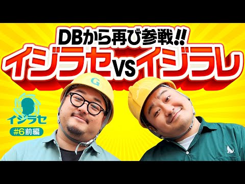 【ガット石神はロギーをナメているのか】イジラセ 第6回 前編《ガット石神・ロギー》スマスロ真・北斗無双［パチスロ・スロット］