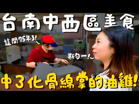 波妞食境秀 - 吃爆10家台南中西區隱藏美食