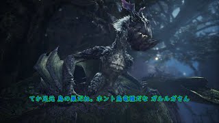 【PC版MHWI】#23 大剣でスタンできる世界【ゆっくり実況】