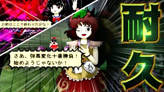 久　々　に　東　方　神　霊　廟　で　遊　ぼ 【東方 project】【霊夢】【マミゾウ】【EXTRA 耐久配信】