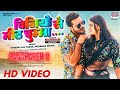 Chiniyo Se Meeth Chumma Khesari Lal Yadav Megha Shree Priyanka Singh Sangharsh 2 Bhojpuri Song