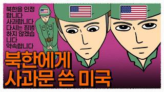 미국 현역 군함이 평양 한복판에 있는 충격적인 이유 / 푸에블로호 납치사건