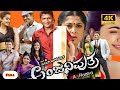 Anjani Putra Kannada Full Movie 2017 Puneeth Rajkumar Rashmika Mandanna Movie Reviews Facts