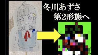 【圧倒的成長】冬川あずさUC【第２形態】