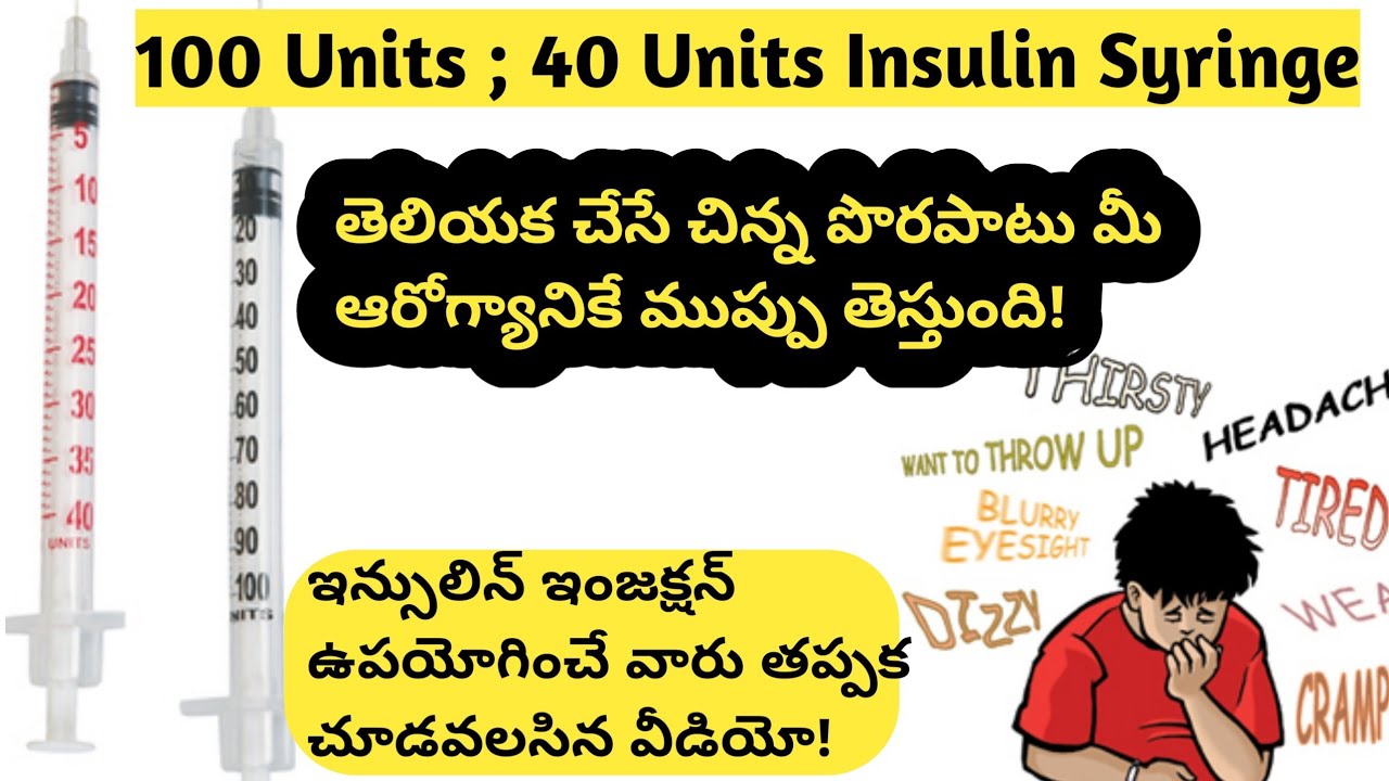 BD Insulin Syringe 100 Unit and 40 Unit difference in Telugu
