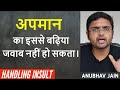 अपमान का इससे बढ़िया जवाब नहीं हो सकता