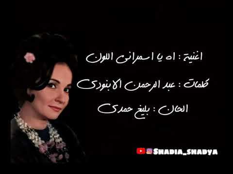 تصميم 🖤 اه يا اسمرانى اللون