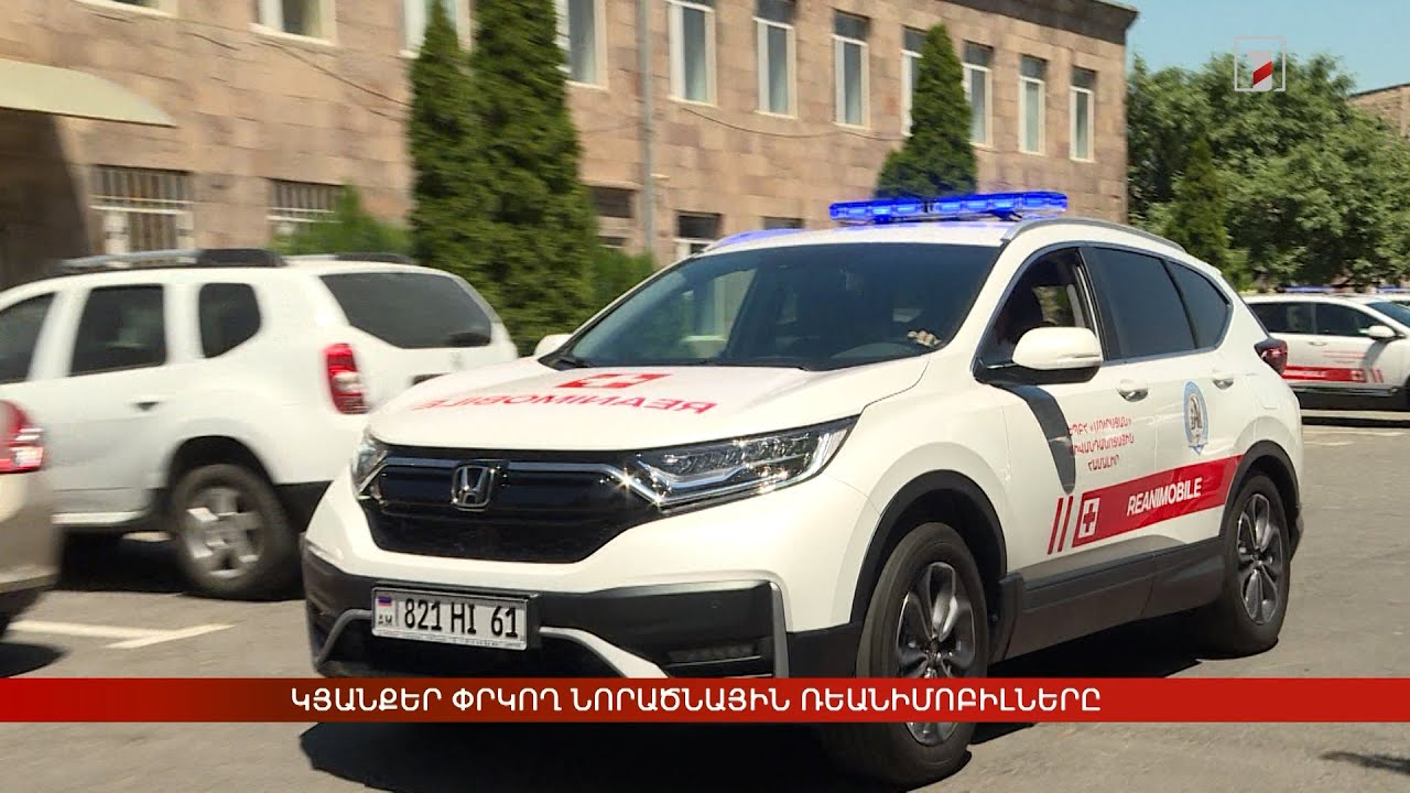 Կյանքեր փրկող նորածնային ռեանիմոբիլները