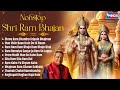 Nonstop Shri Ram Bhajan by Anup Jalota | Ram Bhajan | Bhakti Song | Ram Ji Ke Bhajan
