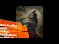 Rama Bajan Raghupathi Ragava Raja Ram