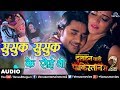 Superstar Pradeep Pandey Chintu का सबसे हिट Song Susuk Susuk Ke Royee Thi Dulhan C