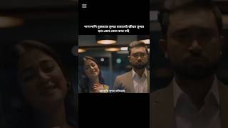 Download lagu হবু বউ যখন এক্স গার্লফ্রেন্ডের সুখ নিয়ে কথা বলে #sorts #foryou #virul_video #jovan#sadiaayman #sad mp3