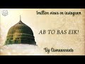 AB TO BAS EIK USMAAN AZIZ MAIDENHEAD Abtobusekhidhunhai Madina Madinahalmunawwarah Medina