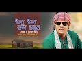 Kazi Shuvo - Dhonno Dhonno Boli Tare | Lyrical Video | Lalon geeti | Ayon Chaklader