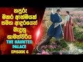 The Haunted Palace Episode 06 Korean Drama Sinhala Review